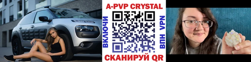 Альфа ПВП Соль  наркошоп  blacksprut ONION  Михайловск 
