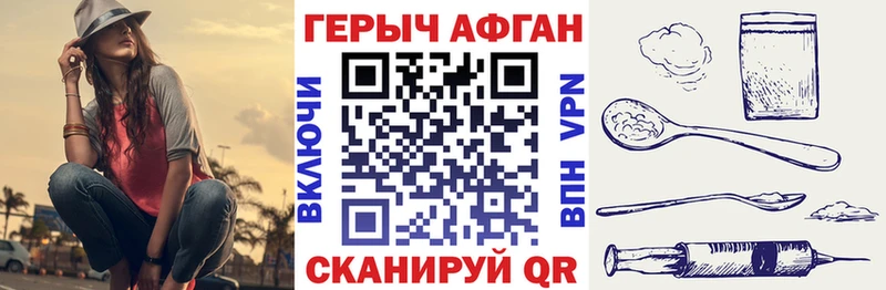 ГЕРОИН Heroin  Михайловск 