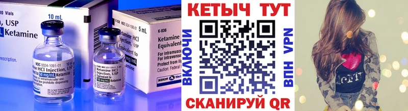 Кетамин ketamine  Михайловск 